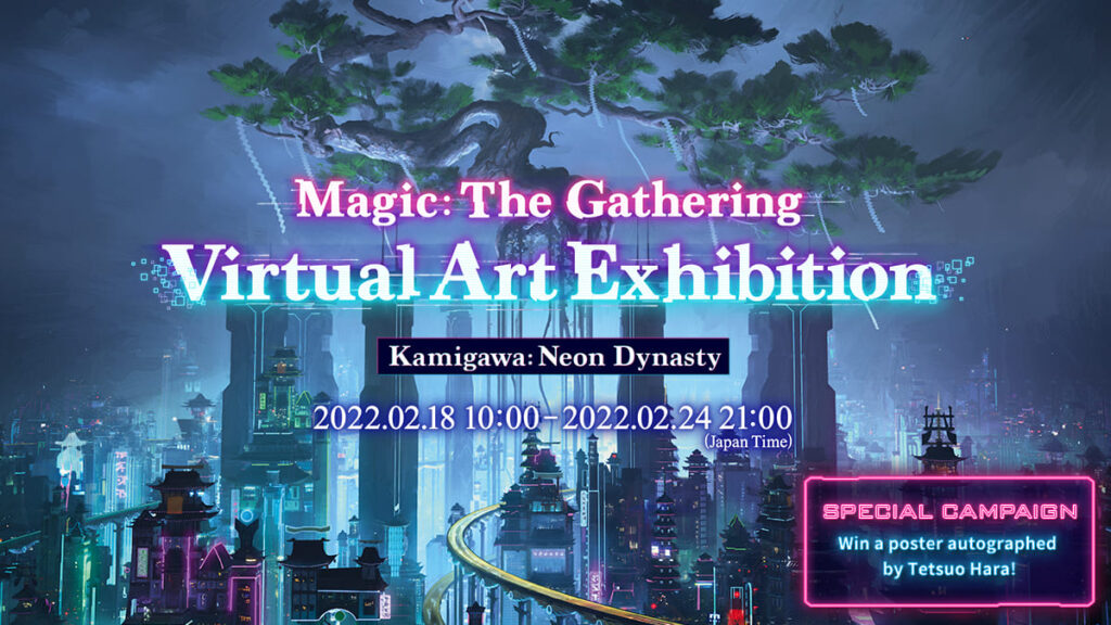 Magic: The Gathering Virtual Art Exhibition Opening Tomorrow - The Reimaru Files